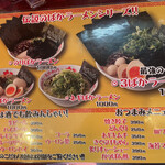 なんでんかんでん 西新宿店 - 