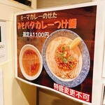 麺座 かたぶつ - 