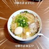 中華そば ますたに 京都駅ビル拉麺小路店