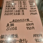 小料理や 野里たけ - 