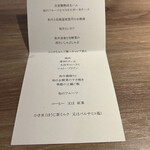 The INNOCENT CARVERY - 