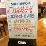 みすたーらいおん - 