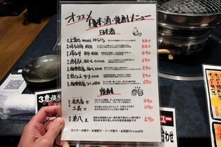 炉漫亭 - 日本酒焼酎メニュー。