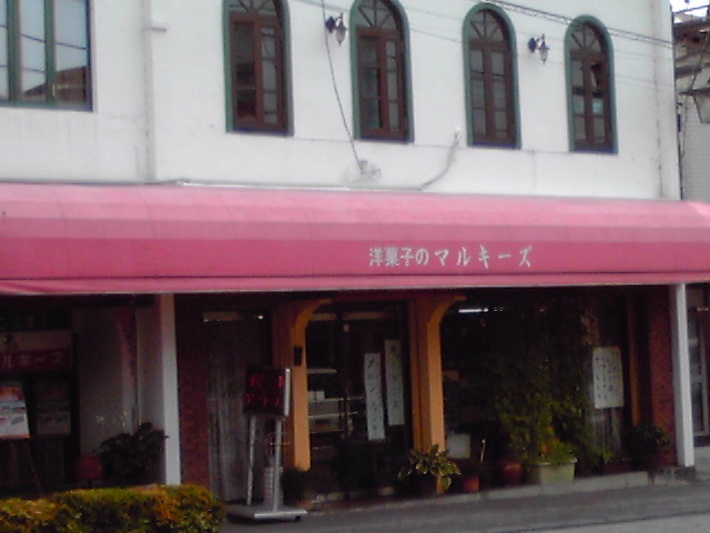 マルキーズ name=