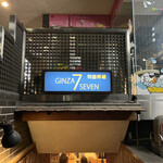 GINZA SEVEN - 