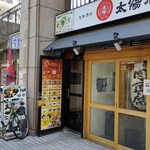 MAMAGHAR アジアンダイニングバー - 