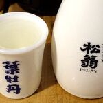 居酒屋　葉牡丹 - 「松翁」は土佐山田の松尾酒造で造られた高知の地酒
