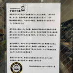 ヌードル＆スパイスカレー 今日の1番 - 