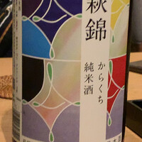 鶏割烹 ならや - 