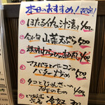 もっきりマルキュウ - 