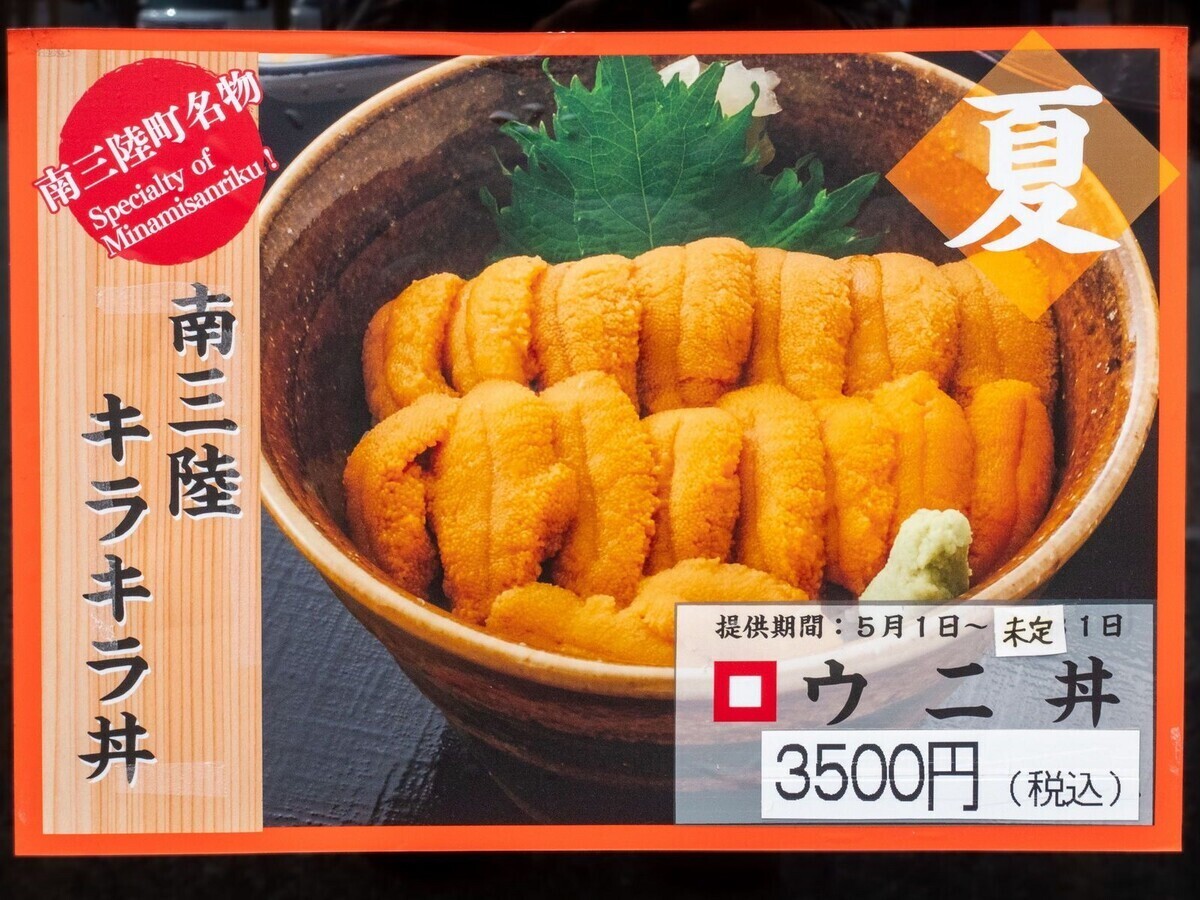 メニュー写真 : 弁慶鮨 （【旧店名】弁慶） - 志津川/寿司 | 食べログ