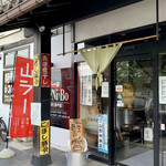 らー麺　Do・Ni・Bo - 山ラー✨✨✨