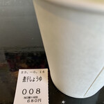 らー麺　Do・Ni・Bo - 8番〜✨✨✨