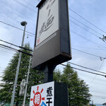 らー麺　Do・Ni・Bo - 朝ラー