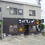 から揚げ専門店こばしょぐ - 