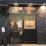 中がうっすら見える。