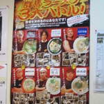 爆じゅう餃子 餃点 - バトれ！！！