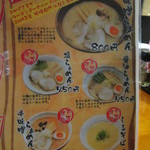 爆じゅう餃子 餃点 - メニュー