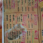 爆じゅう餃子 餃点 - メニュー