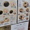 らぁ麺はやし田 武蔵小杉店