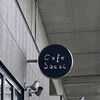 カフェ サカイ