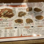 一夢庵 カレー - 230509火　大阪　一夢庵 カレー　メニュー