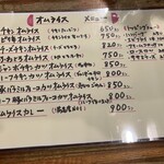 一夢庵 カレー - 230509火　大阪　一夢庵 カレー　オムライスメニュー