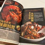 JUMBO SEAFOOOD - 