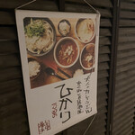 Kare Udon Hikari - 