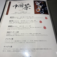 中国料理 大観苑 - 