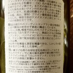 小布施ワイナリー - 