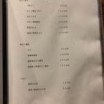 手打ち蕎麦 たがた - 