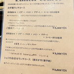 バルハチゴー - メニュー