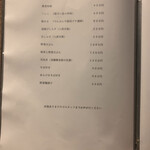 手打ち蕎麦 たがた - 