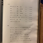 手打ち蕎麦 たがた - 