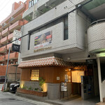 琉球鮨 築地青空三代目 - 外観