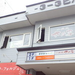 2013年8月8日ランチ訪問、お店は2階です。