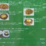 ランチメニュー