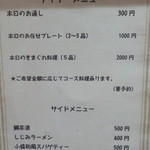 ディナーメニュー