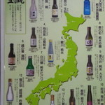 ますお’Sキッチン - 日本酒メニュー