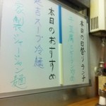 味包 - この日のお奨め