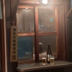 Fuku mirai - テイクアウトのみなので店前飲み