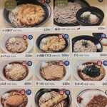 Eki Soba Ooedo Soba - 