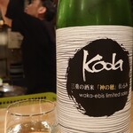 牛かつと和酒バル koda - 