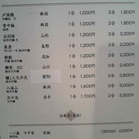 横浜 星のなる木 - 