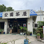 川平公園茶屋 - 