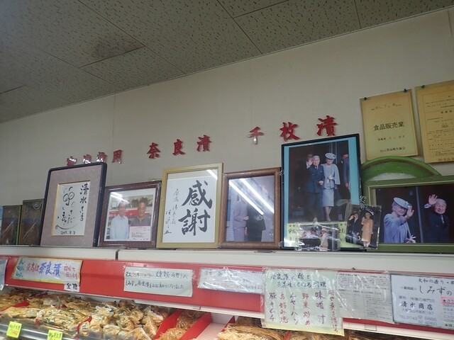 Shimizu Shoten photo 4