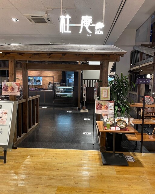 杜庵 - 中野栄（カフェ）の写真