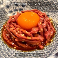 炭火焼肉ホルモン うしごろ 中目黒店 - 