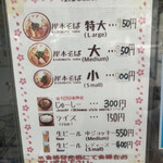 きしもと食堂 八重岳店 - 